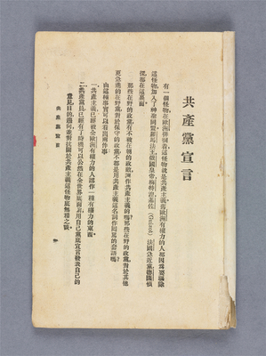 珍贵文物见证“初心使命” 兴办实业